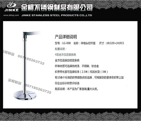 供应伸缩头栏杆座、一米线、移动护栏、LG-008